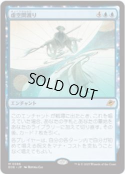 画像1: 【JPN/EOE/FOIL★】虚空間渡り/Weftwalking [青] 『M』