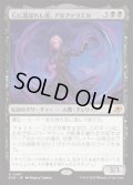 【JPN/EOE/FOIL★】石に選ばれし者、アルファラエル/Alpharael, Stonechosen [黒] 『M』