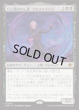 【JPN/EOE】石に選ばれし者、アルファラエル/Alpharael, Stonechosen [黒] 『M』