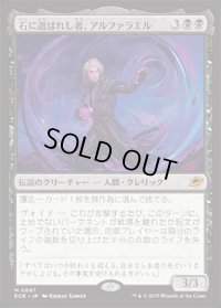 【JPN/EOE】石に選ばれし者、アルファラエル/Alpharael, Stonechosen [黒] 『M』