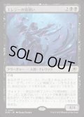 【JPN/EOE/FOIL★】エレジーの見習い/Elegy Acolyte [黒] 『R』