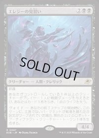 【JPN/EOE/FOIL★】エレジーの見習い/Elegy Acolyte [黒] 『R』