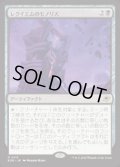 【JPN/EOE/FOIL★】レクイエムのモノリス/Requiem Monolith [黒] 『R』