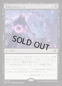 【JPN/EOE】零地点のバラード/Zero Point Ballad [黒] 『R』