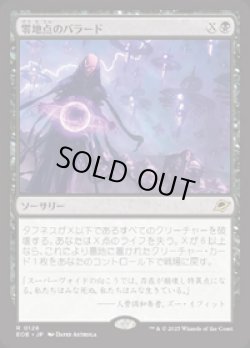 画像1: 【JPN/EOE】零地点のバラード/Zero Point Ballad [黒] 『R』