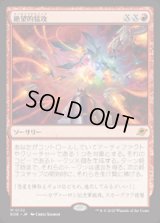 【JPN/EOE/FOIL★】絶望的猛攻/Devastating Onslaught [赤] 『M』