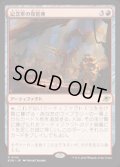 【JPN/EOE/FOIL★】記念軍の保管庫/Memorial Vault [赤] 『R』