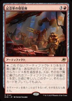 画像1: 【JPN/EOE】記念軍の保管庫/Memorial Vault [赤] 『R』