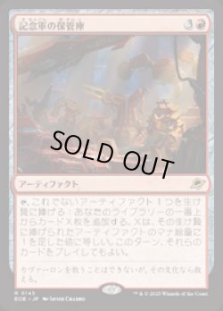 画像1: 【JPN/EOE/FOIL★】記念軍の保管庫/Memorial Vault [赤] 『R』