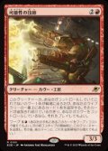 【JPN/EOE】可能性の技師/Possibility Technician [赤] 『R』