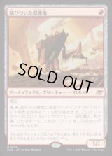 【JPN/EOE/FOIL★】錆びついた収穫機/Rust Harvester [赤] 『R』