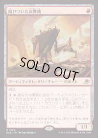 【JPN/EOE/FOIL★】錆びついた収穫機/Rust Harvester [赤] 『R』