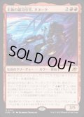【JPN/EOE/FOIL★】不動の副司令官、タヌーク/Tannuk, Steadfast Second [赤] 『M』