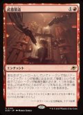 【JPN/EOE】武器製造/Weapons Manufacturing [赤] 『R』