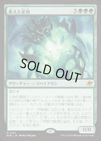 【JPN/EOE/FOIL★】飢えた星祖/Famished Worldsire [緑] 『M』