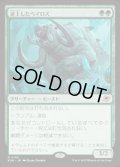 【JPN/EOE/FOIL★】逆上したベイロス/Frenzied Baloth [緑] 『R』