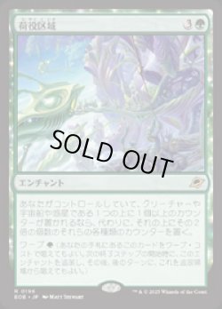 画像1: 【JPN/EOE/FOIL★】荷役区域/Loading Zone [緑] 『R』