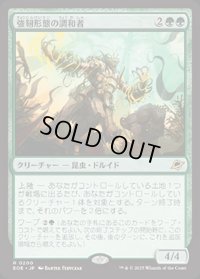 【JPN/EOE/FOIL★】強靭形態の調和者/Mightform Harmonizer [緑] 『R』
