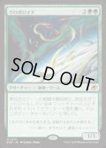 【JPN/EOE/FOIL★】ウロボロイド/Ouroboroid [緑] 『M』