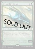 【JPN/EOE/FOIL★】スレッジ級シードシップ/Sledge-Class Seedship [緑] 『R』