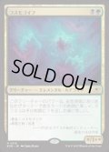 【JPN/EOE/FOIL★】コスモゴイフ/Cosmogoyf [マルチ] 『R』