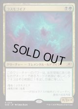【JPN/EOE/FOIL★】コスモゴイフ/Cosmogoyf [マルチ] 『R』