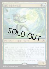【JPN/EOE/FOIL★】遺伝子変異の成虫/Genemorph Imago [マルチ] 『R』