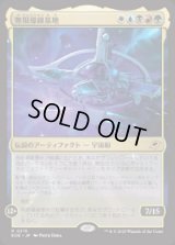 【JPN/EOE/FOIL★】無限導線基地/Infinite Guideline Station [マルチ] 『R』