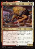 【JPN/EOE】手際の良い宇宙調理士、ラゴスト/Ragost, Deft Gastronaut [マルチ] 『R』