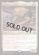 【JPN/EOE/FOIL★】手際の良い宇宙調理士、ラゴスト/Ragost, Deft Gastronaut [マルチ] 『R』