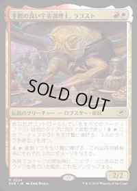 【JPN/EOE/FOIL★】手際の良い宇宙調理士、ラゴスト/Ragost, Deft Gastronaut [マルチ] 『R』