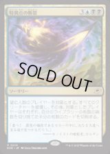 【JPN/EOE/FOIL★】特異点の断裂/Singularity Rupture [マルチ] 『R』