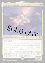 【JPN/EOE/FOIL★】サンスターの模範、ヴォンダム卿/Syr Vondam, Sunstar Exemplar [マルチ] 『R』