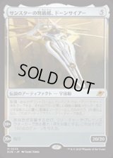 【JPN/EOE】サンスターの弩級艦、ドーンサイアー/Dawnsire, Sunstar Dreadnought [アーティファクト] 『M』