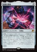 【JPN/EOE】統制の腕輪/The Dominion Bracelet [アーティファクト] 『M』