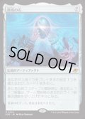 【JPN/EOE/FOIL★】終焉の石/The Endstone [アーティファクト] 『M』