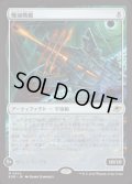 【JPN/EOE/FOIL★】殲滅戦艦/Extinguisher Battleship [茶] 『R』