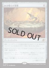 【JPN/EOE/FOIL★】かき鳴らす巣槽/Thrumming Hivepool [アーティファクト] 『R』