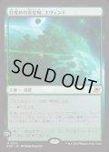 【JPN/EOE/FOIL★】目覚めの安息地、エヴェンド/Evendo, Waking Haven [土地] 『M』