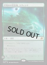 【JPN/EOE/FOIL★】目覚めの安息地、エヴェンド/Evendo, Waking Haven [土地] 『M』