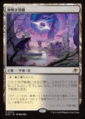 【JPN/EOE】神無き祭殿/Godless Shrine [土地] 『R』