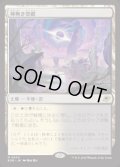 【JPN/EOE/FOIL★】神無き祭殿/Godless Shrine [土地] 『R』