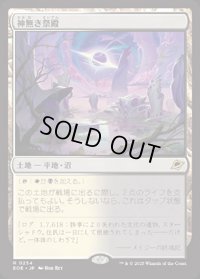 【JPN/EOE/FOIL★】神無き祭殿/Godless Shrine [土地] 『R』