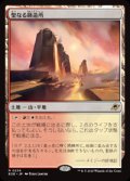 【JPN/EOE】聖なる鋳造所/Sacred Foundry [土地] 『R』