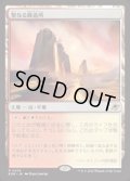 【JPN/EOE/FOIL★】聖なる鋳造所/Sacred Foundry [土地] 『R』