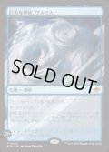 【JPN/EOE/FOIL★】巨大な神核、ウスロス/Uthros, Titanic Godcore [土地] 『M』