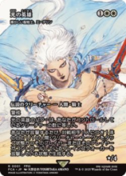 画像1: 【JPN/FIN】光の英雄/輝かしい聖戦士、エーデリン [R]