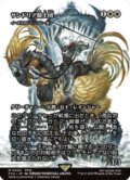 【JPN/FIN】サンドリア騎士団/イーオスのレインジャー長 [M]