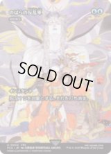 【JPN/FCA】神凪の祝福/アクローマの意志 [M]