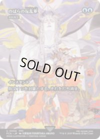 【JPN/FIN】神凪の祝福/アクローマの意志 [M]
